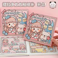 Наклейка на квадрат тирадор Новый продукт милый сцена коллаж набор DIY Huahua Fairy Garden Secret