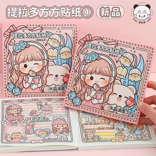 Наклейка на квадрат тирадор Новый продукт милый сцена коллаж набор DIY Huahua Fairy Garden Secret