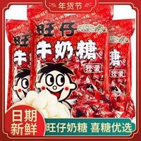 Wangzi Milk Candy № 4 Магазин Wangwangyuan ароматизированный ковш.
