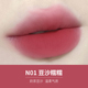 Han Xizhenzhi Zhizhi dính son bùn n06 lip glaze mùa hè thích hợp nhãn hiệu mới màu n10n12 son môi n05 gương nước black rouge a06