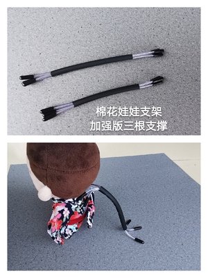 taobao agent Bracket, cotton doll, props, 10cm, 15cm, 20cm