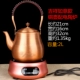 Медная 2L чайник благоприятная мебельная мебельная печь ruyiyi