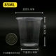Прозрачный вкусовой чашка 85 мл (2000) (2000)