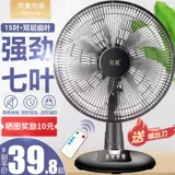 Meixia Electric Fan Home Home Desktop Strikes встряхните время моторного офиса, сэкономив питание.