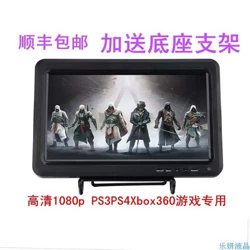 10.1 -Inch Portable Display HDMI PS3 PS3 PS4WIIU XBOX360 Game HD 1080P Raspberry Pi