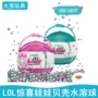 Otaru Toy LOL Sur ngạc Doll Super Large Pearl Shell Water Sol Sol Ball Pure Egg Demolition Egg Water Spray Egg Odd. - Búp bê / Phụ kiện bộ trang điểm cho bé