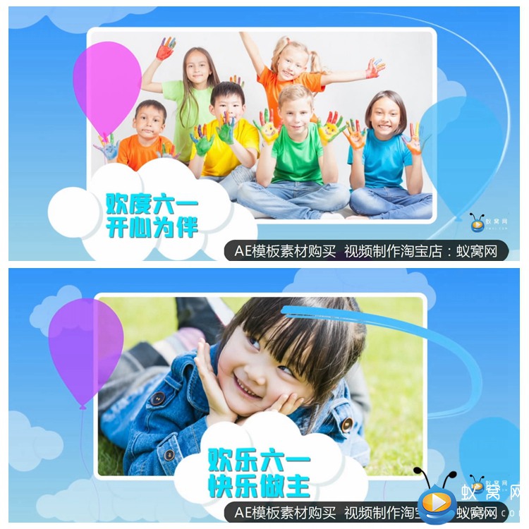 F373 AE模板 可爱卡通六一儿童节相册MV展示 视频制作