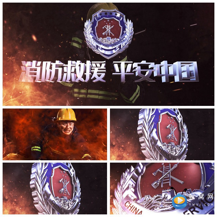 F320 AE模板 大气消防救灾图文相册宣传MV 视频制作