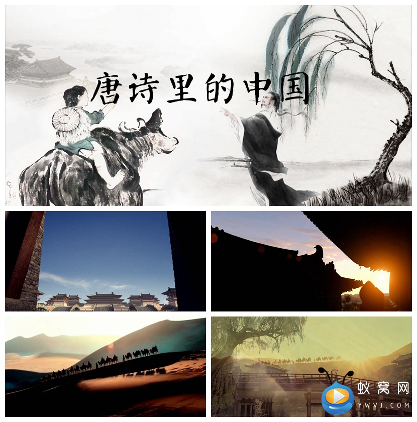 S1028 朗诵《唐诗里的中国》古诗水墨 读演讲LED背景视频素材
