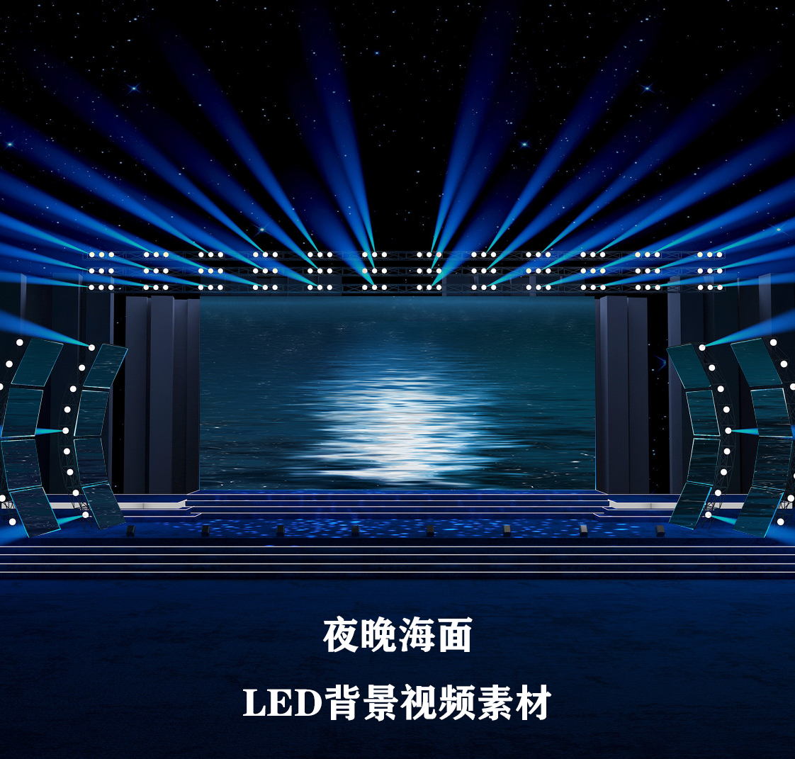 S4391 夜晚海面 演出LED 节目大屏舞美背景视频素材