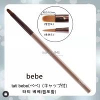 Новая прозрачная ручка Bebe