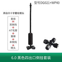 6.0 черный 4 выходной атомизация инвертирована