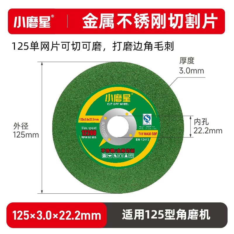 Đĩa cắt sao mài nhỏ Máy mài 125 cắt kim loại Đĩa cắt thép không gỉ Máy mài cầm tay siêu mỏng bền Đĩa mài da mai da cat Đá mài