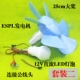 [螺旋桨发电套装2]