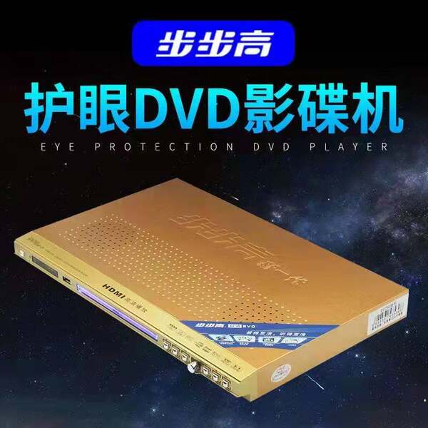 Шаг за шагом 2023 новый высокий Чистый DVD домой Драйвер VCD внутренний Shuangla CD музыка Послушать шоу трансляция машина