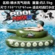 Танк для игр в воде для взрослых, популярно в интернете