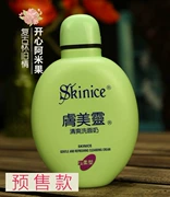 Hàng hóa của Trung Quốc làm đẹp da làm mới ngoài việc làm sạch mặt người đàn ông rửa mặt cũng áp dụng cho xuất bản chất béo màu xanh lá cây của trẻ em