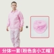 Розовые полосы (верхние+брюки+мелкие работники)