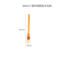 SN4117 пластиковая ручка круглой формы