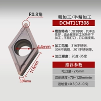 DCMT11T308 (R0.8)