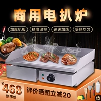 Huiyi Electric Steak Furnace Коммерческое оборудование для оборудования для кипения.