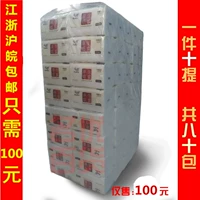 Huihao log бумага бумага 10 поднять 80 упаковок полотенце полотенце бумага для бумаги для полотенец.