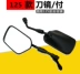 Phụ kiện xe máy Jialing 125 Gương chiếu hậu Zeng Lifan 125 Gương chiếu hậu phổ quát 10 mm - Xe máy lại gương Xe máy lại gương