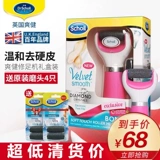 Scholl Shuangjian Electric Foot Football Match