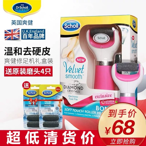 Scholl Shuangjian Electric Foot Football Match