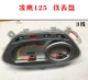 đồng hồ xe máy điện tử sirius Xe máy xe máy dụng cụ đo đường Xunying/Ma Lửa/Cậu Bé Đẹp Trai/Fuxi xe tay ga lắp ráp dụng cụ đồng hồ điện tử sirius 50cc đồng hồ xe máy điện tử sirius