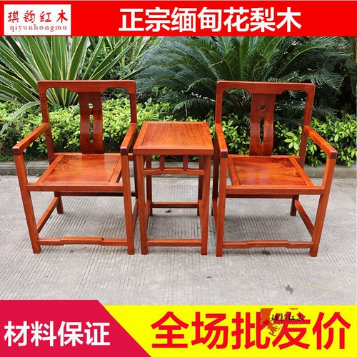 Мебель из Мьянмы, комплект из натурального дерева для отдыха, 3 предмета, китайский стиль