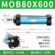 Tùy chỉnh 
            MOB xi lanh thủy lực nhẹ xi lanh khí nén hai chiều loại thanh giằng 32/40/50-100 200 300 400