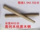 Купить деревянную ручку Цинганг 40 см