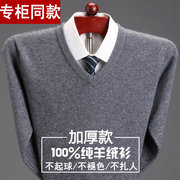 Ordos nam cashmere áo v-cổ trung niên Đan Cardigan cha gói kích thước lớn áo len mùa đông