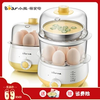 Nồi trứng điện tự động tắt đôi hấp trứng hẹn giờ về nhà nhỏ trứng nhỏ breakfast Máy ăn sáng nhân tạo - Nồi trứng nồi lẩu mini xiaomi