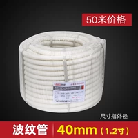 40 (1,2 -вдрудочная) пробирная трубка 50 метров/объем