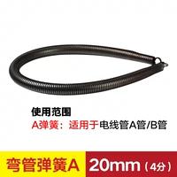 Lianlang 20a Line Tube Special Spring