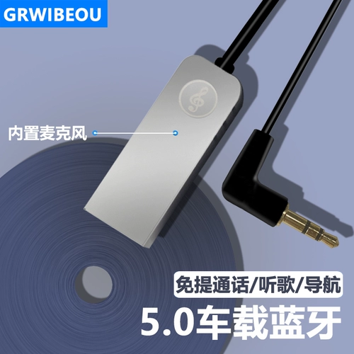 Aux Box Transit Player Бесплатный вызов Cross Bluetooth