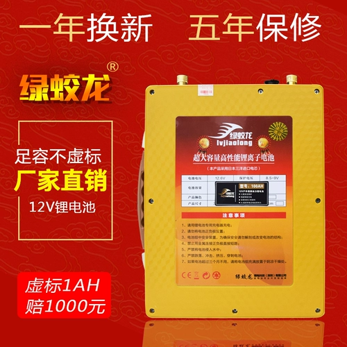 绿蛟龙 Вместительные и большые портативные уличные литиевые батарейки с зарядкой, 12v