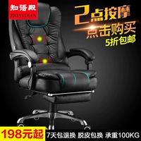 Офисные стулья могут лежать на стуле босса кожаный трансферт -стул задних сидений универсальное вращение скольжения