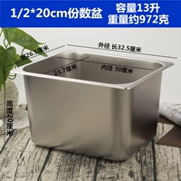 1/2 32.5*26.5*20cm