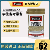Австралия Swisse Ginkgo Memory Film Memory Focus Pilm для улучшения облегчения памяти, усталости, усталости.