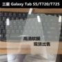 Phim Samsung Galaxy Tab S5E HD 10,5 inch Máy tính bảng T720 bảo vệ màng mềm T725 - Phụ kiện máy tính bảng vỏ ipad