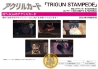 A3 GUN GOUN GOD СТАНБИНБА КОРОКА Яйцо 01 Сцена написать Acklie 1 Day Trigun Stampede