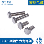 3MM304 thép không gỉ lục giác ốc vít đầu vít vít 3 * 8 10 12 16 20 - Chốt