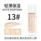 WLAB SuperModel DW Liquid Foundation Kem che khuyết điểm Dầu dưỡng ẩm dai dẳng Skin khô W.Lab Small Walb hỗn hợp da nền estee lauder