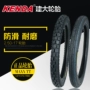 Jianda lốp 2.50-17 chống trượt lốp xe gắn máy của nam giới chéo- xe đạp phía trước và phía sau lốp xe lốp xe máy
