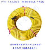 PU8 * 5 ống chống đông máy nén khí ống dẫn khí đường kính ngoài 8 mm dụng cụ khí nén phụ kiện chế biến gỗ ống khí đặc biệt - Công cụ điện khí nén