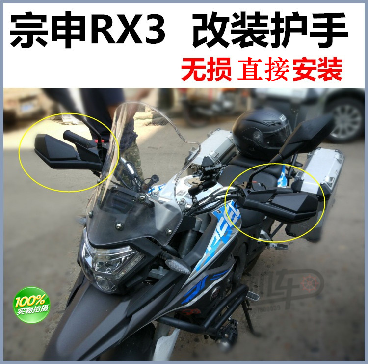 Zongshen Rx3 250 Купить