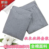 Mùa xuân trung niên Qiuyi Qiuku cotton và mùa thu người già đồ lót ấm áp phù hợp với phần mỏng ở cổ tròn trung niên đồ lót nam dày